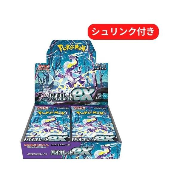 即日配送 新品未開封 バイオレットex BOX ポケモンカードゲーム 