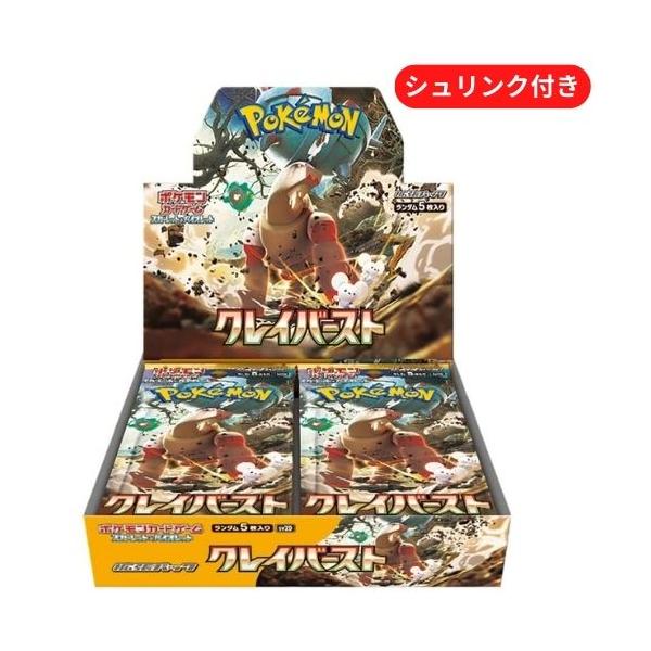 即日配送 新品未開封 クレイバースト BOX ポケモンカードゲーム