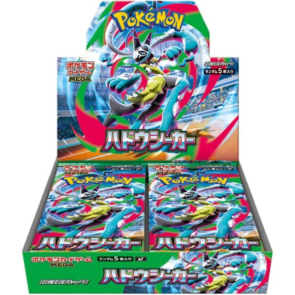 26年11月27日発売 予約 レビュー特典あり BOX ポケモンカードゲーム MEGA 拡張パック ハドウシーカー ボックス