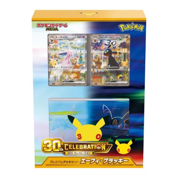 9月16日発売 予約 ポケモンカードゲーム MEGA 30th CELEBRATION プレミアムデッキセット エーフィ・ブラッキー ポケカ 30周年 セレブレーション