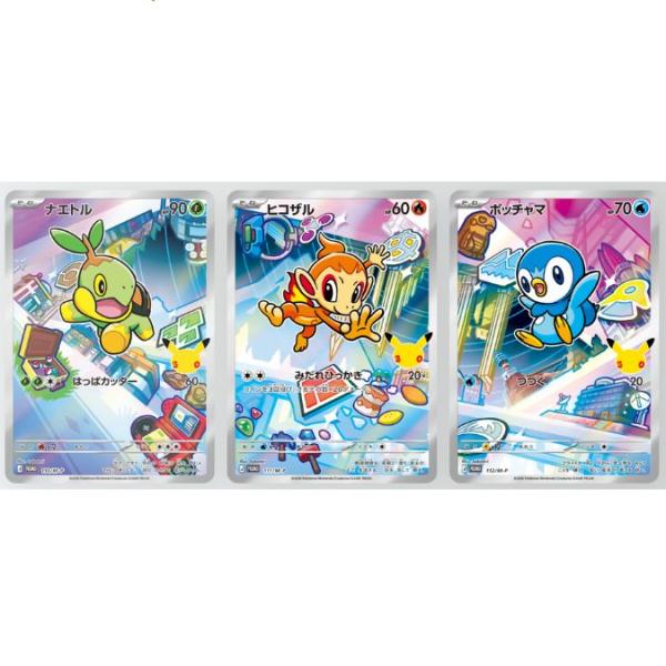 ポケモンカードゲーム 10月16日発売 予約 MEGA 30th CELEBRATION