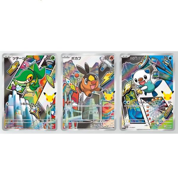 ポケモンカード AR ツタージャ ポカブ ミジュマル 3枚セット free-world_cardbox-psp-029