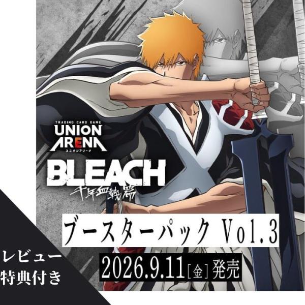 9月11日発売 予約 レビュー特典あり BOX UNION ARENA ブースターパック