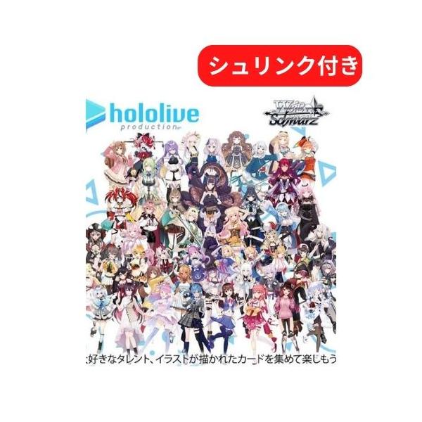 ヴァイスシュヴァルツ　ホロライブ2 カートン ヴァイスシュヴァルツ ホロライブ2 カートン ヴァイスの
