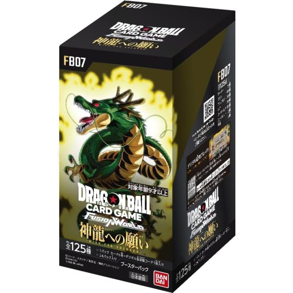 ドラゴンボールスーパーカードゲーム フュージョンワールド 9月