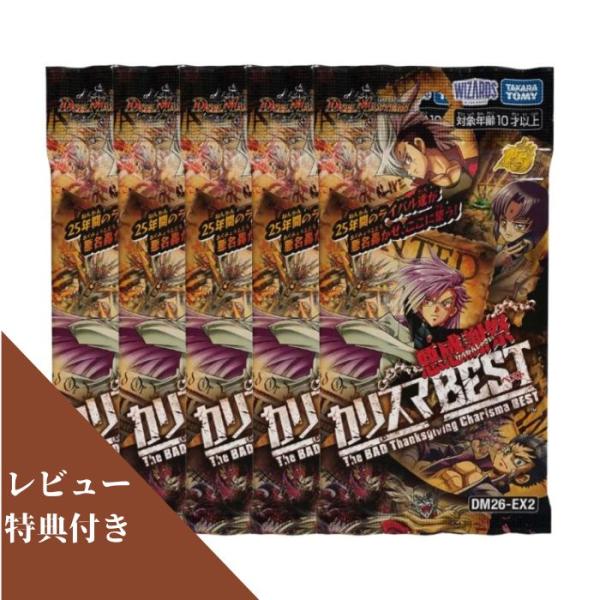 7月18日発売 予約 レビュー特典あり 5パック ばら売り デュエル