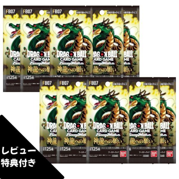 ドラゴンボールスーパーカードゲーム フュージョンワールド 9月