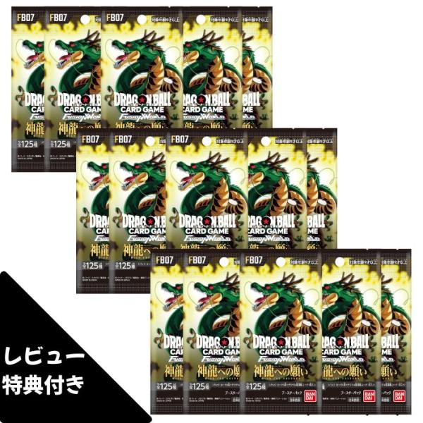 ドラゴンボールスーパーカードゲーム フュージョンワールド 9月