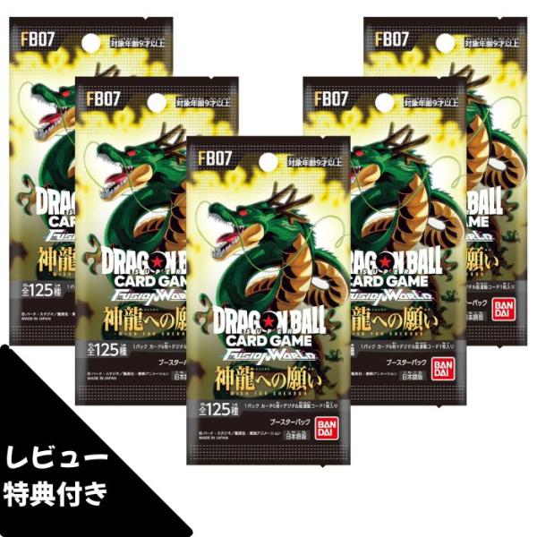 ドラゴンボールスーパーカードゲーム フュージョンワールド 9月