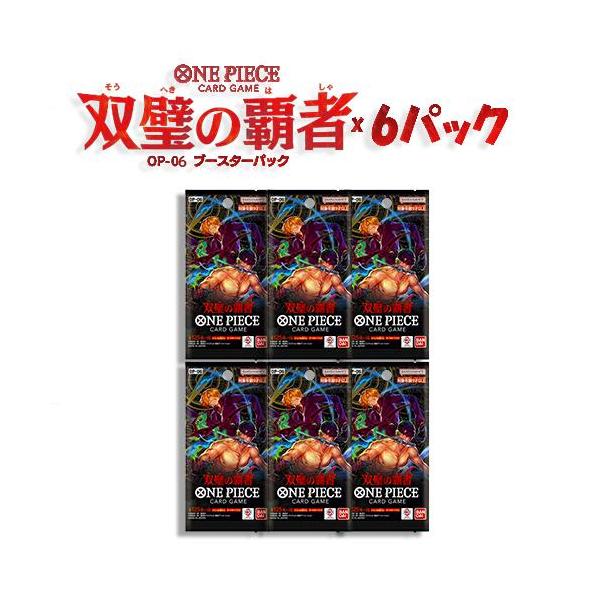 ONE PIECEカードゲーム ワンピースカードゲーム 双璧の覇者 24パック入り