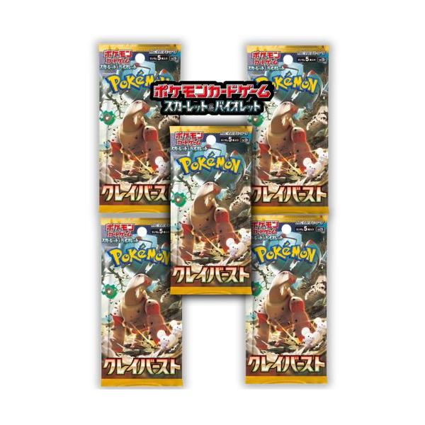 ポケモンカードゲーム 5パックセット 新品未開封 クレイバースト ポケモンカードゲーム 5パックセット 新品未開封 クレイバースト