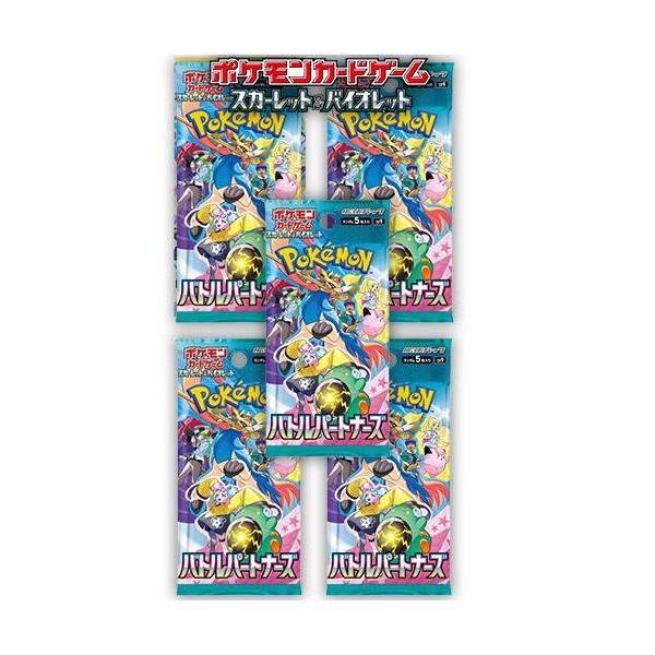 ポケモンカードゲーム 5パック 新品未開封 バトルパートナーズ ポケモンカードゲーム 5パック 新品未開封 バトルパートナーズ