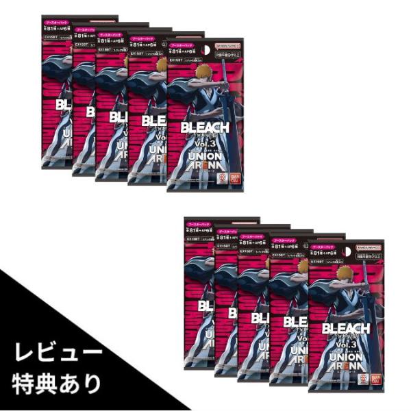 9月11日発売 予約 10パック ばら売り UNION ARENA ブースターパック
