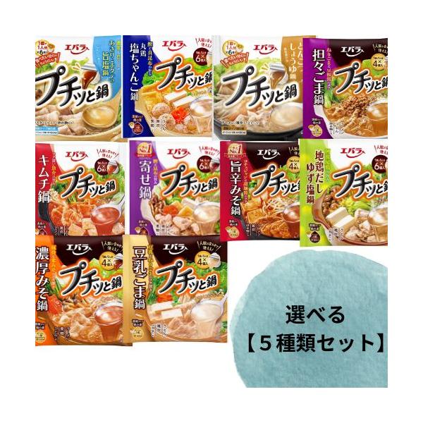 プチッと鍋 豆乳ごま鍋 2枚目