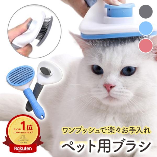 ブラシ 猫 ブラシ 犬 ブラシ 犬用ブラシ 猫の毛取りブラシ free-world_cow-chn11