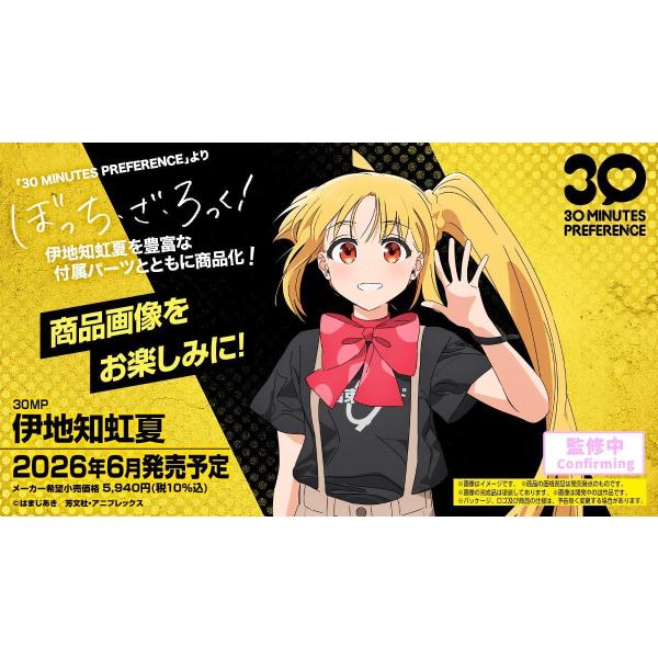 りぼっちさん専用出品3 ぼっち・ざ・ろっく！3Dマグネット - 株式会社ハート