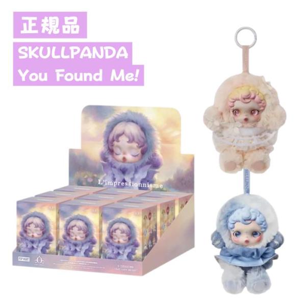 SKULLPANDA L’impressionnisme アソートBOX POP MART 正規品保証 SKULLPANDA L'impressionnisme