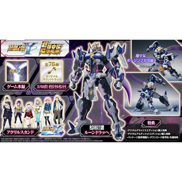 8月末発売予定 予約 早期購入特典 スーパーロボット大戦Y 超限定