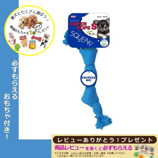 犬 おもちゃ オモチャ ぬいぐるみ スクィーカー 小型犬 プラッツ Platz スーパーロープ S ブルー Epb Free Bird Yahoo 店 通販 Yahoo ショッピング