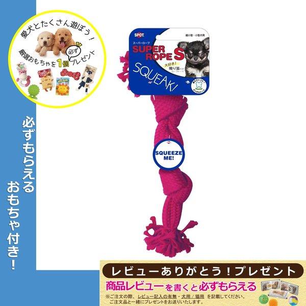 犬 おもちゃ オモチャ ぬいぐるみ スクィーカー 小型犬 プラッツ Platz スーパーロープ S レッド Epr Free Bird Yahoo 店 通販 Yahoo ショッピング