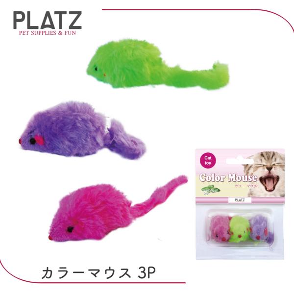 PLATZ 猫 キャットニップ入り マウス カラカラ音 ラトル カラフル