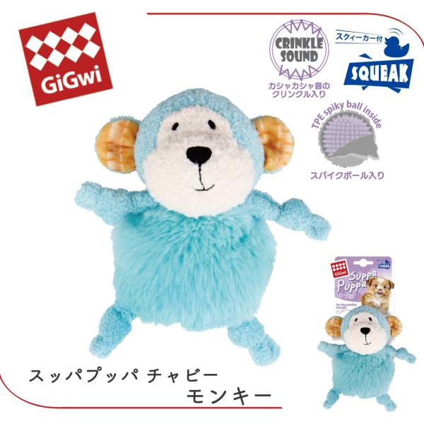 GiGwi（ギグウィ） 犬 おもちゃドッグトーイ ぬいぐるみ カシャカシャ