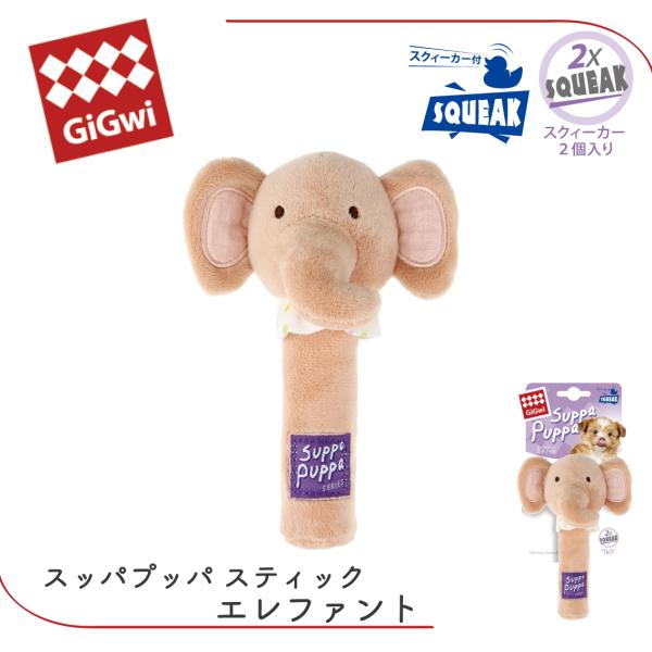 EURO　PET　ユーロペット　ベジタブルスクイーキートイ　ソフビフィギアセット GiGwi（ギグウィ） ぬいぐるみ やわらかい 犬 おもちゃ スクィーカー