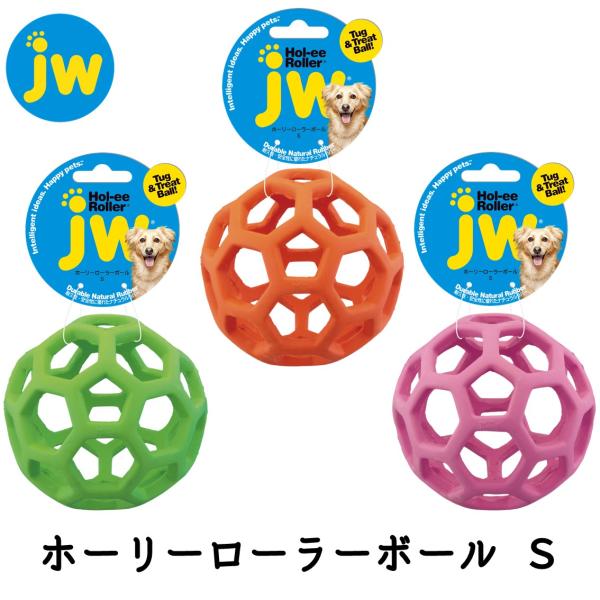JW PET 知育トイ 小型犬 中型犬 子犬 成犬 シニア犬 ボール JW PET 知育トイ 小型犬 中型犬 子犬 成犬 シニア犬 ボール