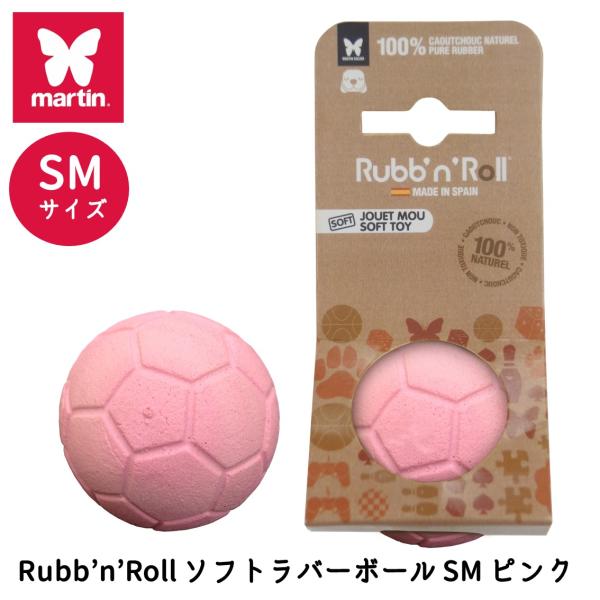 【商品名】Rubb'n'Roll ソフトラバーボール SM【サイズ(約)】直径5.5cm【重量(約)】60g【素材／材質】ナチュラルラバー【商品説明】Rubb'n'Roll ソフトラバーボールは、安心安全のナチュラルラバーのみを使用して作ら...