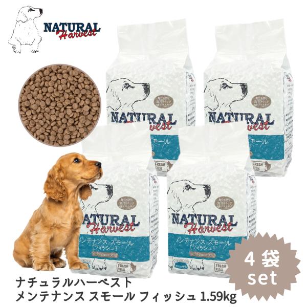 ナチュラルハーベスト（NATURAL harvest） 4袋セット ドッグフード 犬