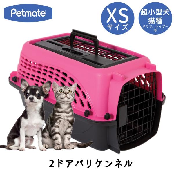 【商品名】Petmate 2ドアバリケンネル XSサイズ ホットピンク/ブラック【重量(約)】1.6kg【素材／材質】ケージ：ポリプロピレンドア：スチール【色】ドア：ブラック本体上部：ホットピンク本体下部：ブラック【本体サイズ(約)】外 寸...