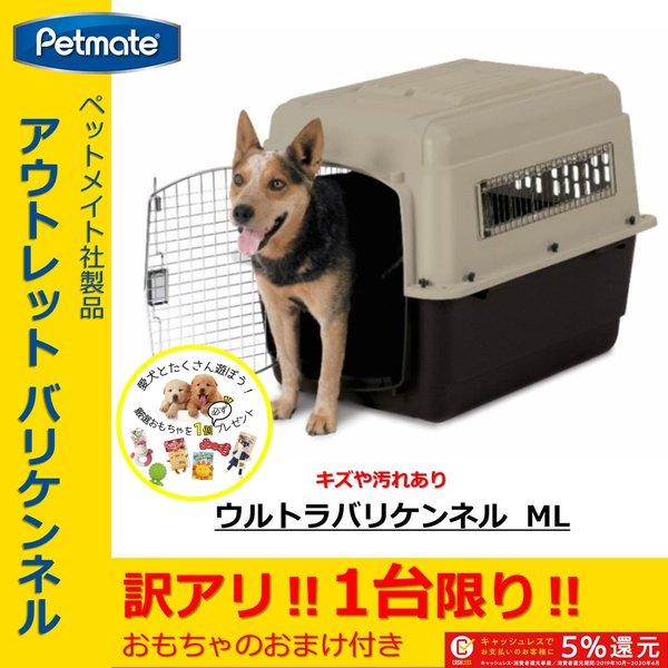 アウトレット 1点限り D ウルトラバリケンネル Ml 中型犬 300 Ml バリケン 航空機用 飛行機 クレート キズ汚れあり Pm Outlet D Free Bird Yahoo 店 通販 Yahoo ショッピング