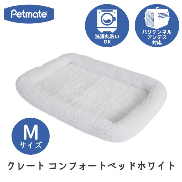 Petmate 中型犬用ケージ 200M ホワイト／ベージュ Petmate ペット ベッド 中型犬用 m バリケンネル ペットゲージ 洗濯