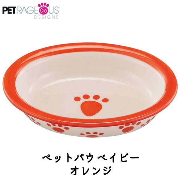PLATZ フードボウル 食器 陶器 楕円形 浅型 ひげが当たりずらい 犬 猫