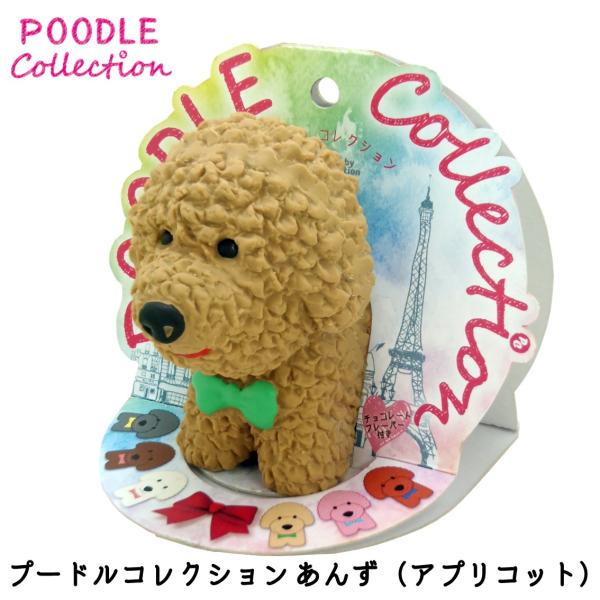 犬おもちゃ やわらかトーイ やわらかゴム ピーピー鳴る プラッツ Platz プードル コレクション あんず アプリコット Pz Free Bird Yahoo 店 通販 Yahoo ショッピング