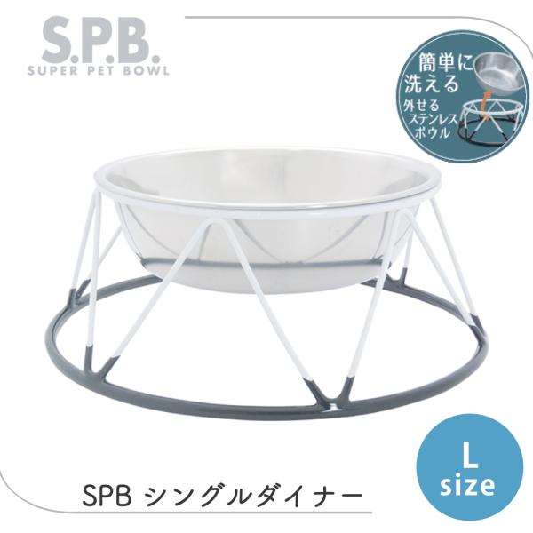 PLATZ スタンド付きステンレスボウル ステンレス 食器 食器台 洗い