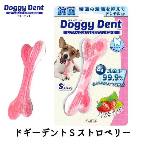 犬 おもちゃ オモチャ 壊れない はみがき 噛む 骨型 長持ち プラッツ Platz ドギーデント S ストロベリー Pz Free Bird Yahoo 店 通販 Yahoo ショッピング
