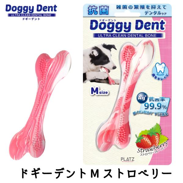 PLATZ（ペット） ナチュラルラバー デンタル 抗菌 フレーバー