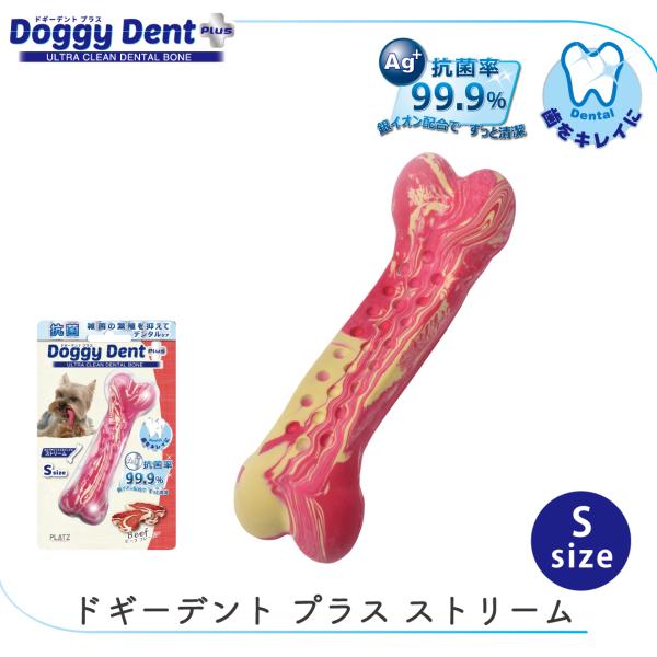犬 おもちゃ オモチャ 壊れない はみがき 噛む 骨型 長持ち プラッツ Platz ドギーデント プラス ストリーム S ビーフ Pz Free Bird Yahoo 店 通販 Yahoo ショッピング