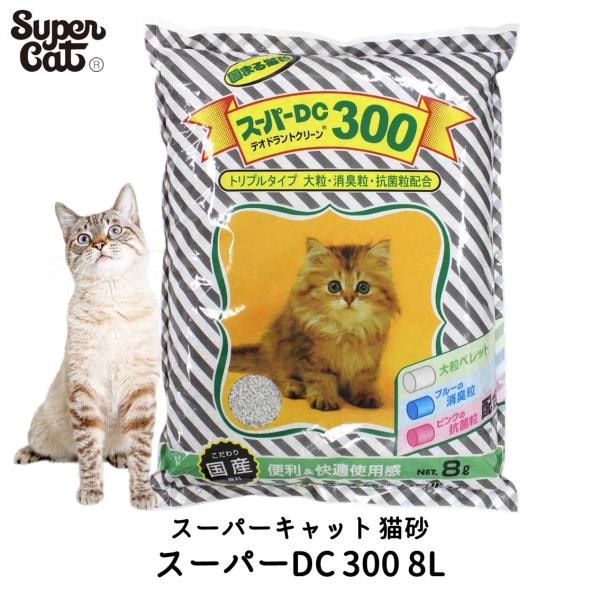 他サイト： 猫砂 ネコ砂 消臭 抗菌 国産 大粒ペレット スーパーキャット スーパーDC300 トリプルタイプ 8Lの商品画像