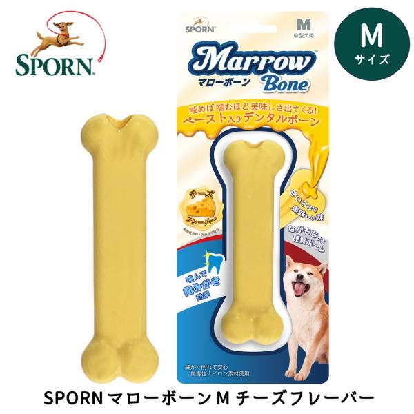 SPORN 犬 デンタル おもちゃ 口腔 健康 デンタルトイ 丈夫 デンタル