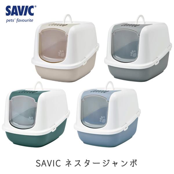 【素材／材質】プラスチック【重量】約2.6kg【色 (4種類)】・ドルフィンブルー・グレー・モカ・ノルディックグリーン【本体サイズ (約)】幅48.5×奥66.5×高48.5cm【内容物】・猫トイレ上部分・猫トイレ下部分・上下留め具、パーツ...