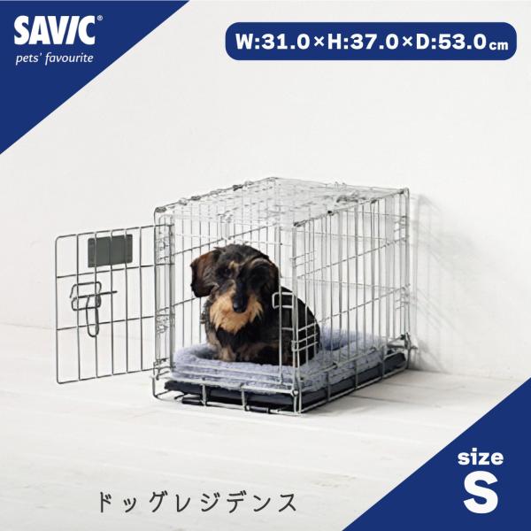 【商品名】SAVIC ドッグレジデンス【素材／材質】ケージ：スチールトレー：ABS樹脂【本体サイズ(約)】幅31.0×高37.0×奥行53.0cm【重量(約)】本体のみ：3.95kg 箱あり：4.50kg【内容物】・ドッグレジデンス本体【商...