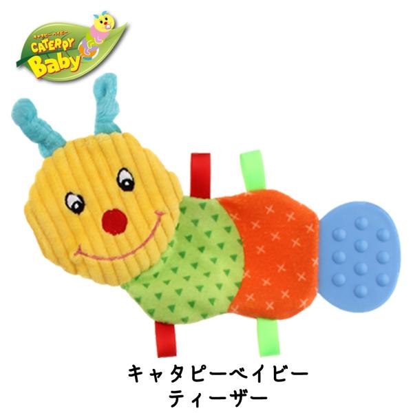 犬 おもちゃ ぬいぐるみ おすすめ 人気 かわいい スクィーカー 小型犬 プラッツ Platz キャタピーベイビー ティーザー Tc Free Bird Yahoo 店 通販 Yahoo ショッピング