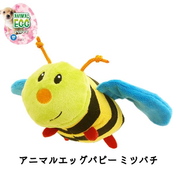 PLATZ（ペット） ぬいぐるみ スクィーカー 柔らかい 小さい 軽い