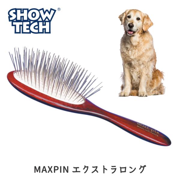 SHOW TECH ピンブラシ 犬 ブラシ プロトリマー愛用ブラシ 仕上げ用