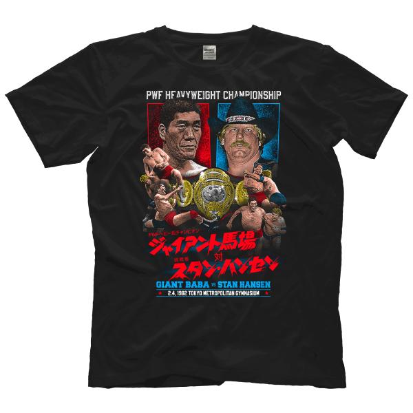 【並行輸入品】“王者の魂” ジャイアント馬場 《米直輸入》Tシャツ「ジャイアント馬場 vs. スタン・ハンセン 1982年2月4日東京体育館決戦 Tシャツ」