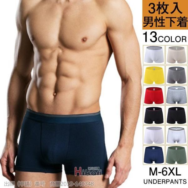 ボクサーショーツ ボクサーパンツ 下着 メンズ ストレッチ 男性下着 ボクサーブリーフ 快適 前閉じ パンツ 父の日