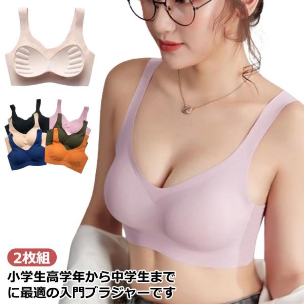 中学生 小学生 2枚組 キッズ 冷感 涼感 ジュニア キッズ スポーツブラ スポブラ 女の子 インナー シームレス 送料無料 ナイトブラ 下着 女子