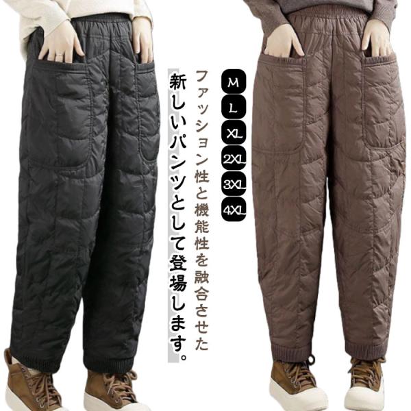 防寒 パンツ 秋 キルティング バルーンパンツ 秋冬 ワイドパンツ パンツ ウエストゴム 中綿 レディース 冬 大きいサイズ 美脚 撥水 暖かい 防風